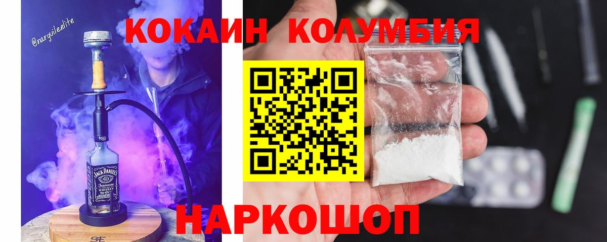КОКАИН FishScale Павловский Посад