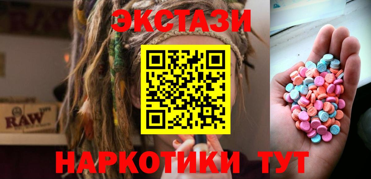 ЭКСТАЗИ VHQ  Вход с VPN  ЭКСТАЗИ  мега   Экстази круглые  Павловский Посад 