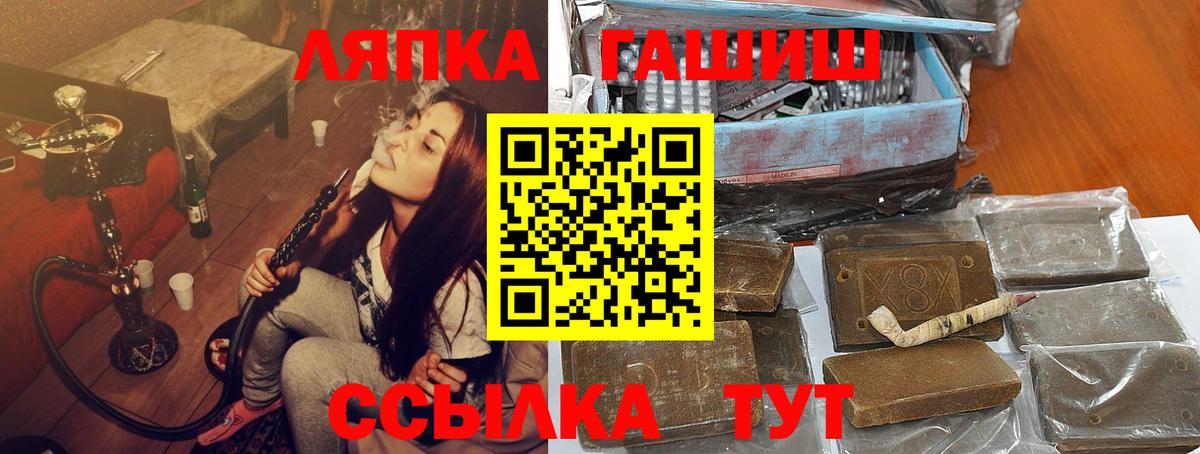 Павловский Посад  ГАШИШ Premium  Вход с VPN  Гашиш Cannabis 