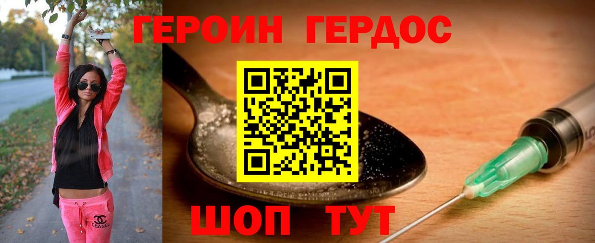 Павловский Посад  Героин гречка  Вход с VPN 