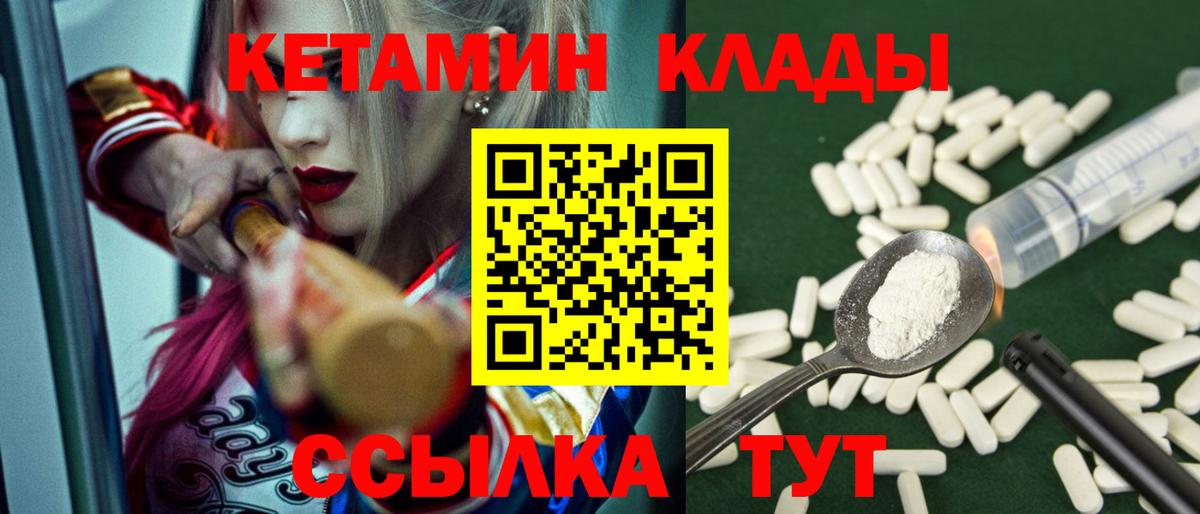 КЕТАМИН VHQ Павловский Посад