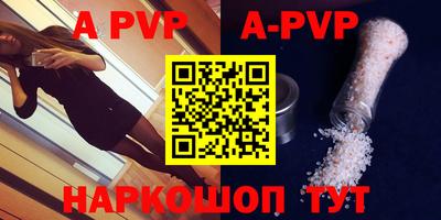 ALPHA PVP Свободный