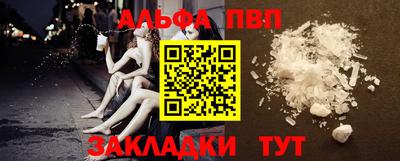 ALPHA PVP Свободный