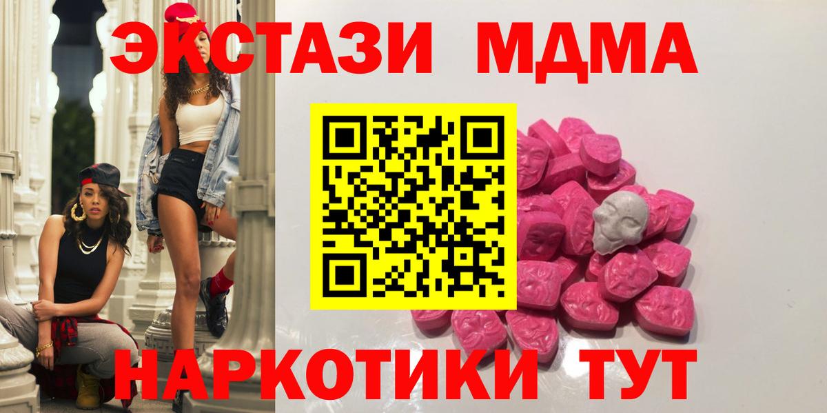 МДМА молли  МДМА молли  Вход с VPN  MDMA  Павловский Посад 