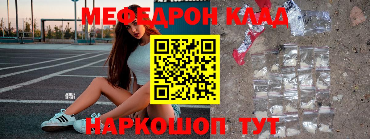 Мефедрон VHQ  МЯУ-МЯУ кристаллы  Мефедрон  Павловский Посад  где купить   Вход с VPN 