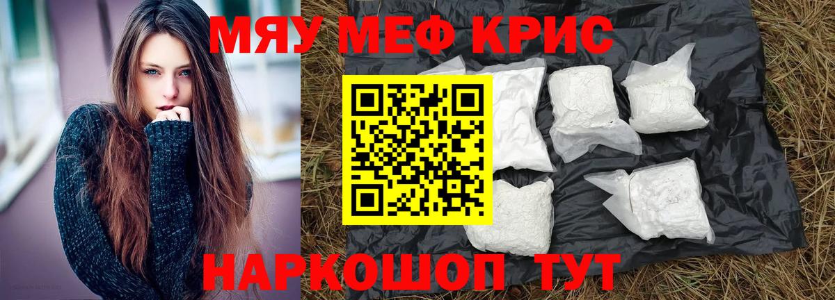 Меф мяу мяу мука Павловский Посад