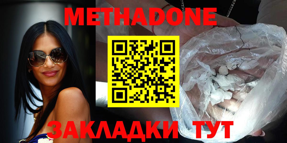 Павловский Посад  МЕТАДОН VHQ  МЕТАДОН белоснежный  блэк спрут ссылки  Вход с VPN 