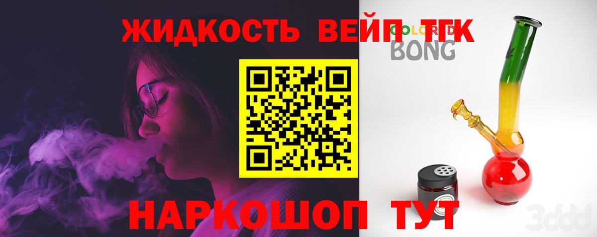 Павловский Посад  ТГК гашишное масло  Дистиллят ТГК Wax  Вход с VPN 