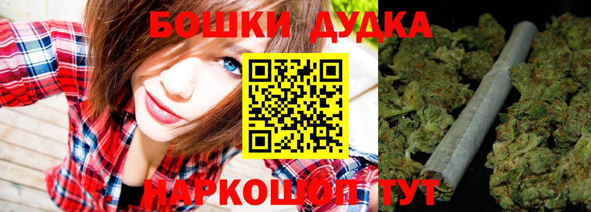 Конопля VHQ  Вход с VPN  Бошки Шишки THC 21%  Павловский Посад  Шишки марихуана марихуана 